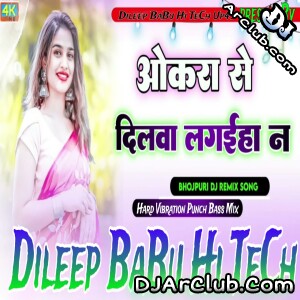 Okara Se Dilwa Lagaiha Na Khushi Kakkar New Vibration Punch Bass Mix Dj Dileep BaBu Hi TeCh